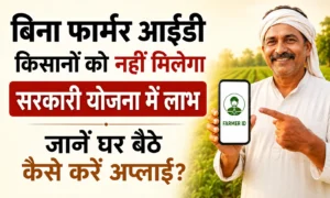 Farmer ID Registration 2026
