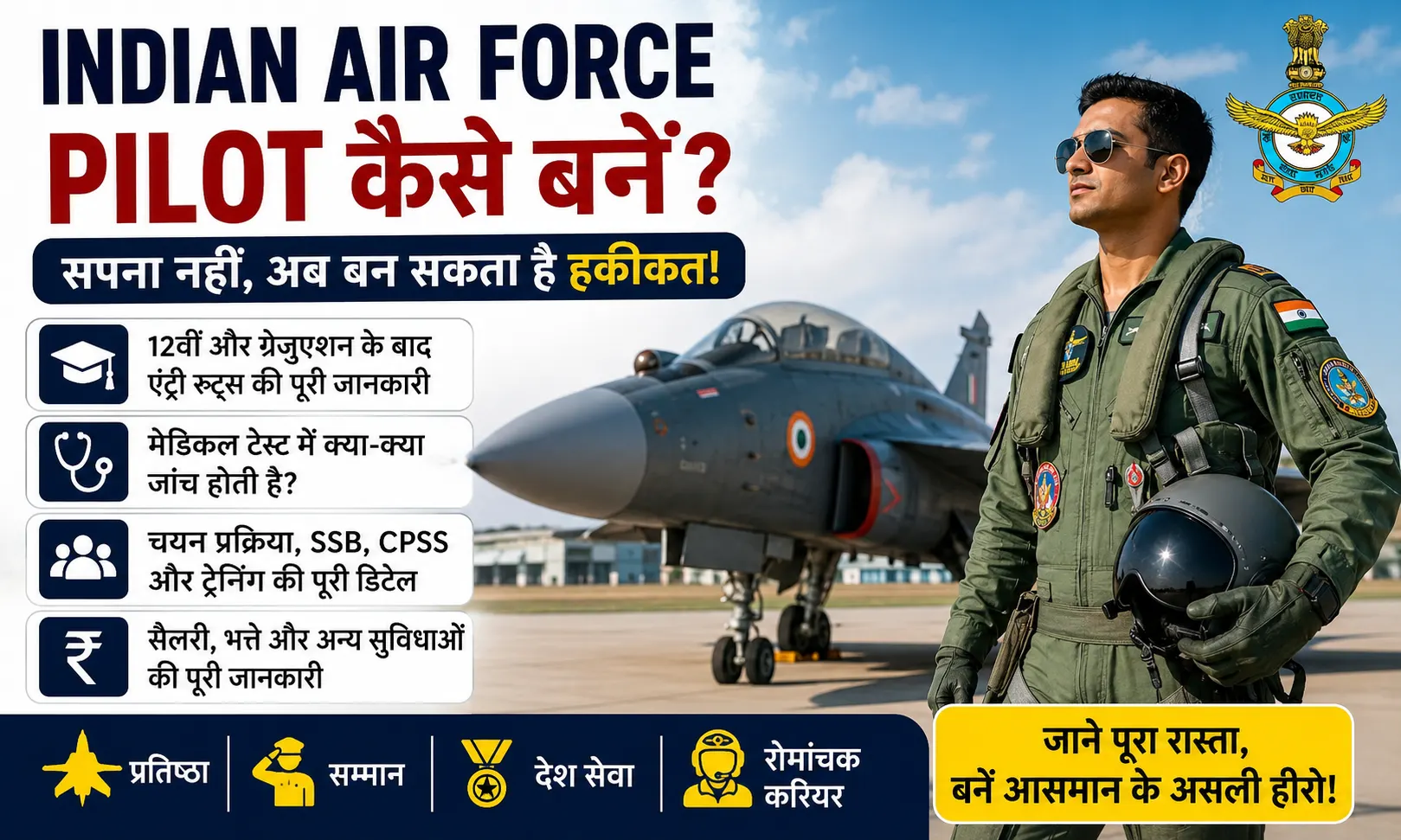 Indian Air Force Pilot