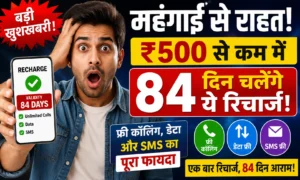 500-se-kam-84-din-recharge-plan