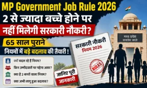 MP Government Job Rule 2026