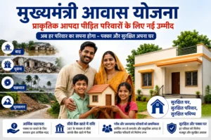 Mukhyamantri Awas Yojana