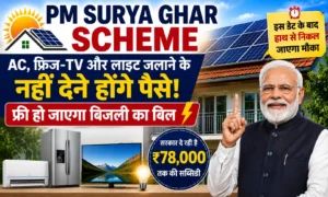 PM Surya Ghar Scheme