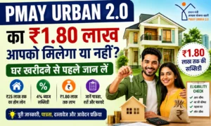 PMAY Urban 2.0