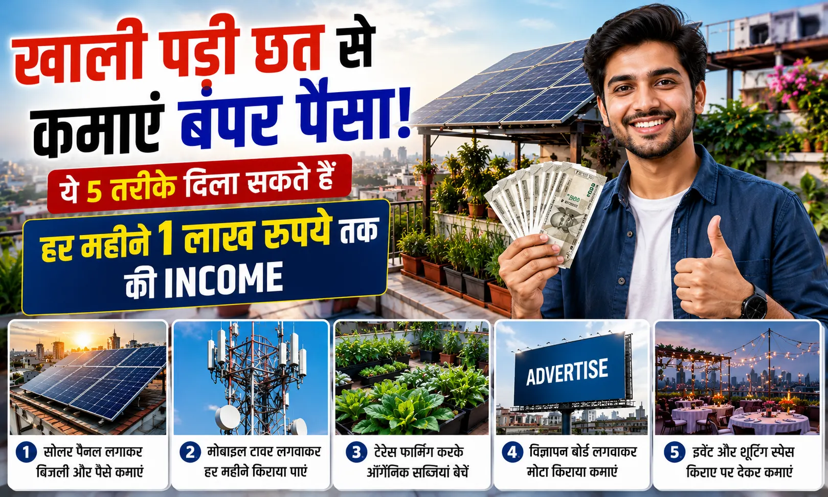 Rooftop Business Ideas