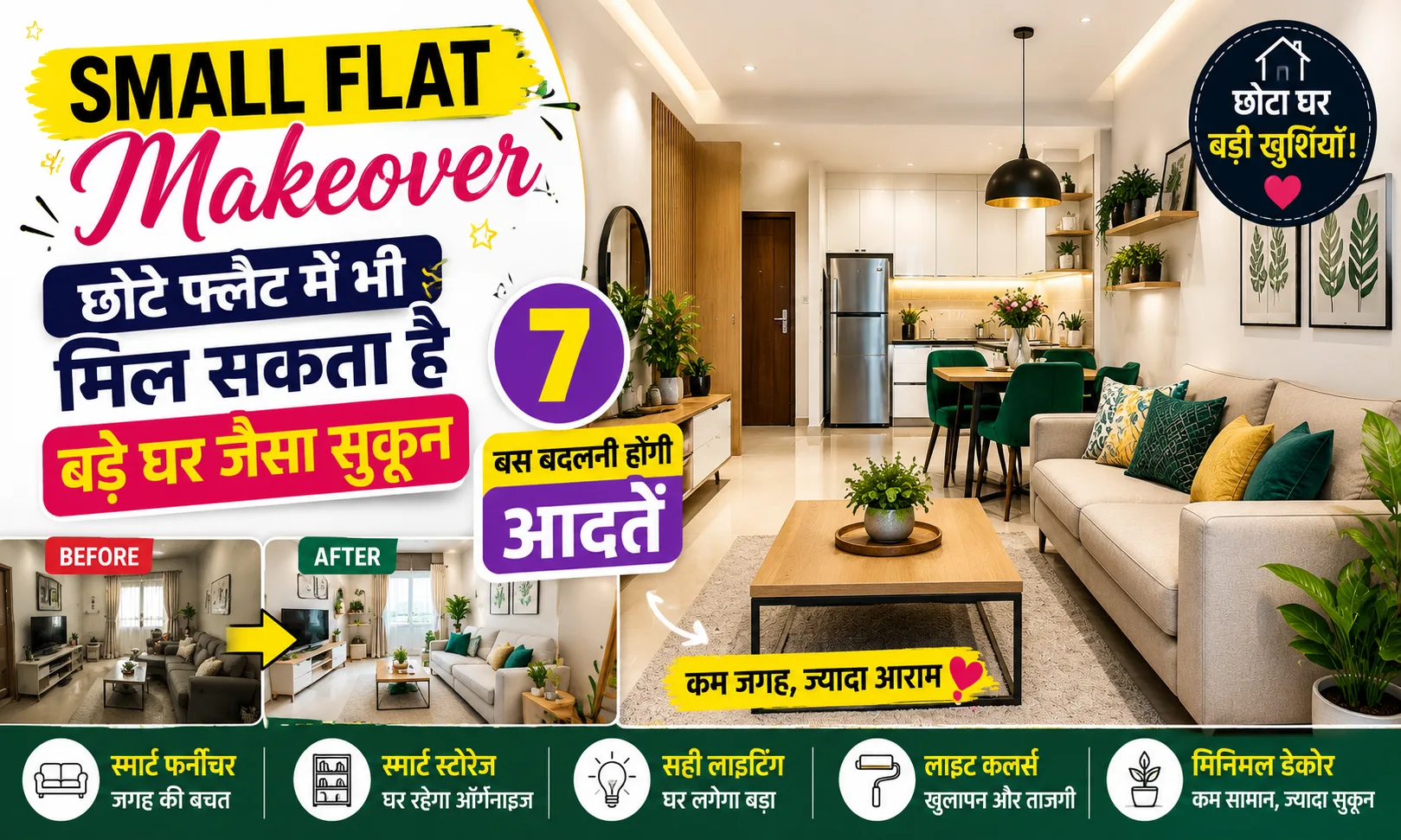 Small Flat Makeover